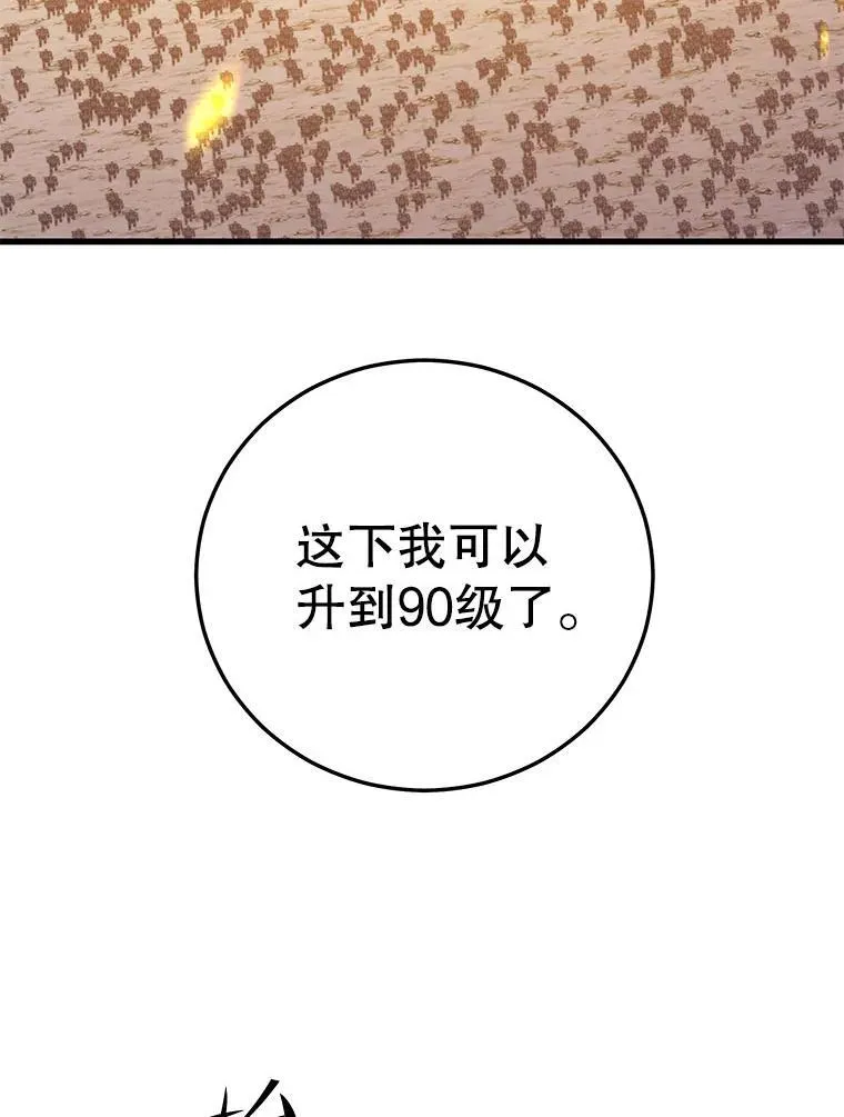 116.出其不意 第79页