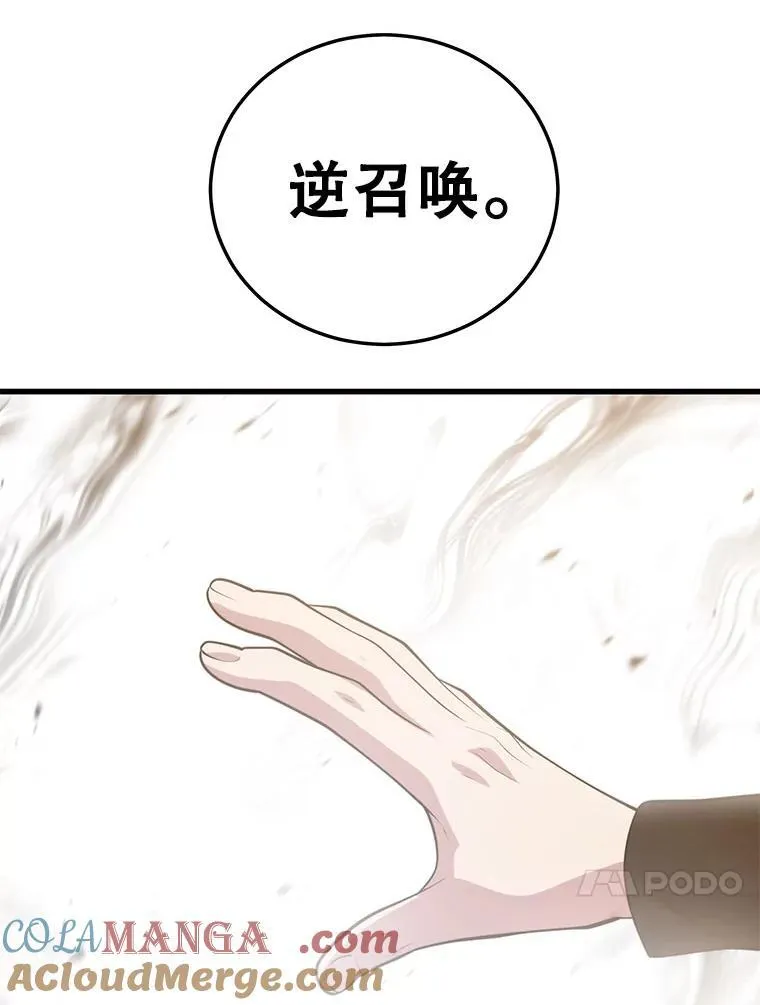 116.出其不意 第81页