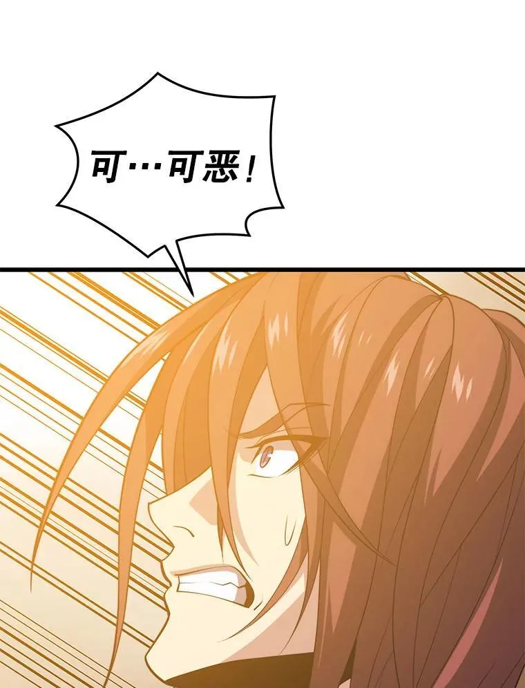 116.出其不意 第87页