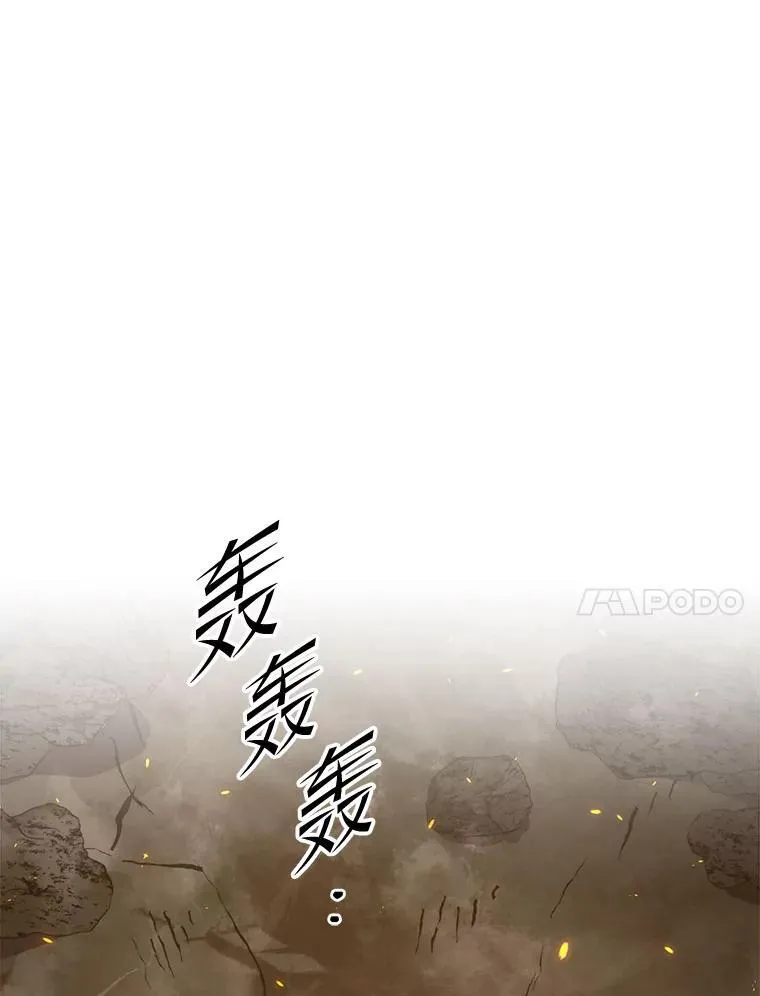 116.出其不意 第91页