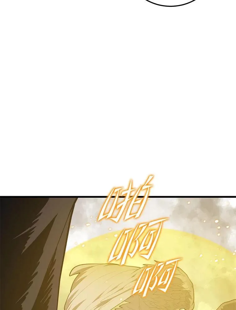 116.出其不意 第96页