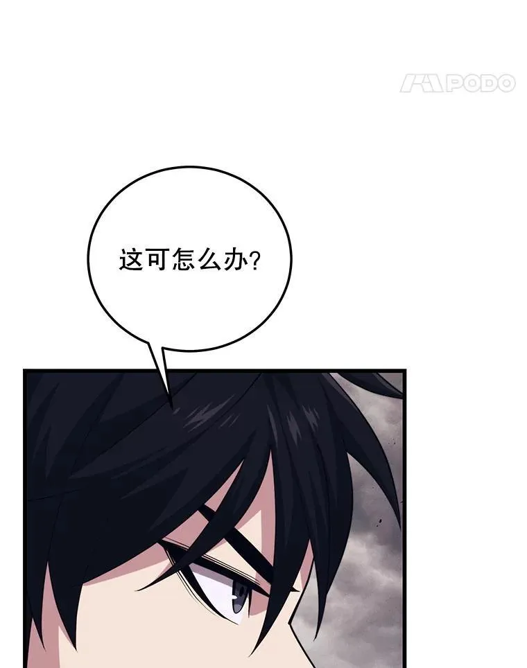 116.出其不意 第98页