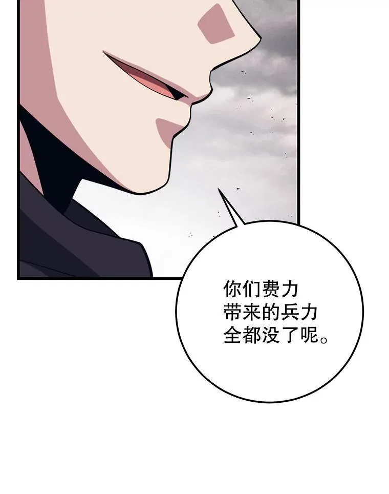 116.出其不意 第99页