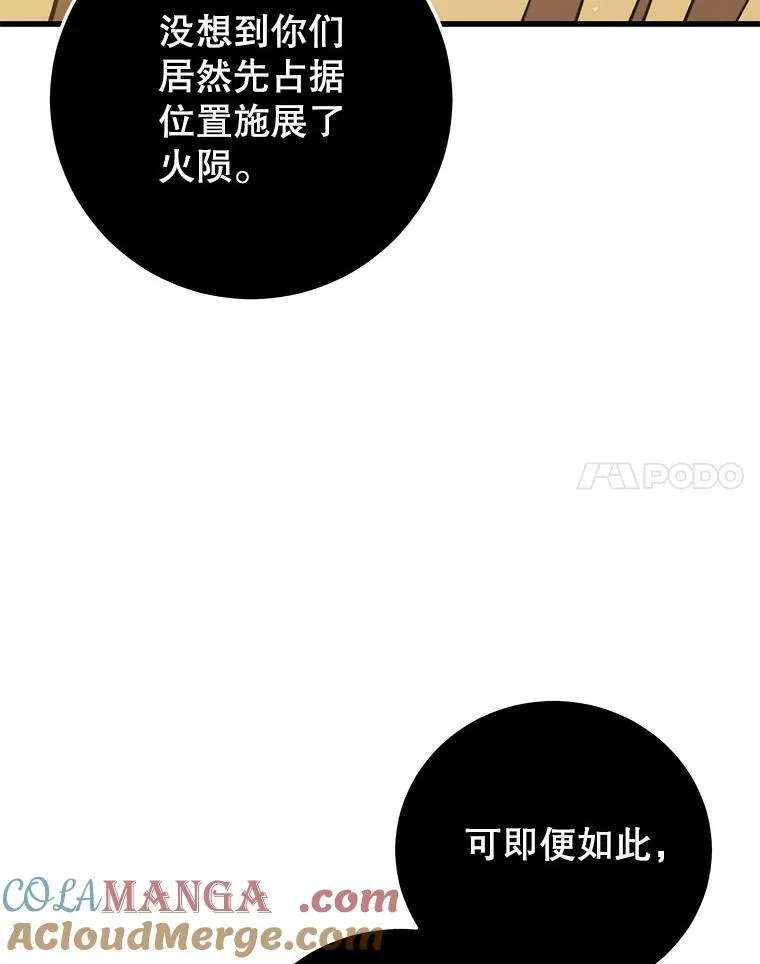116.出其不意 第101页