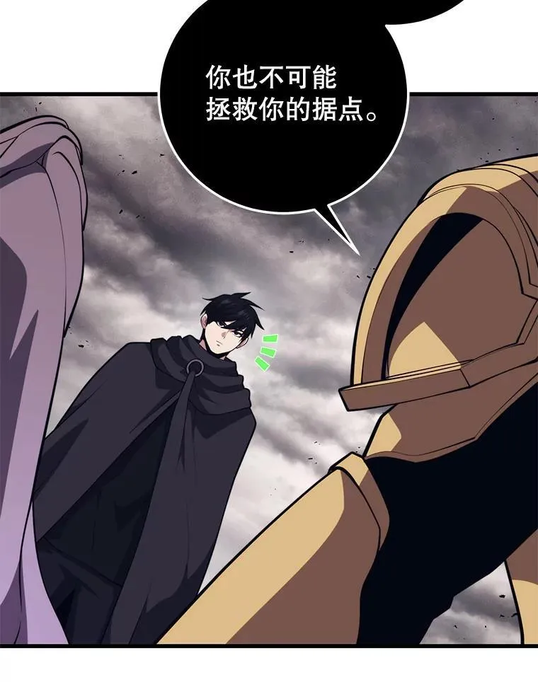 116.出其不意 第102页