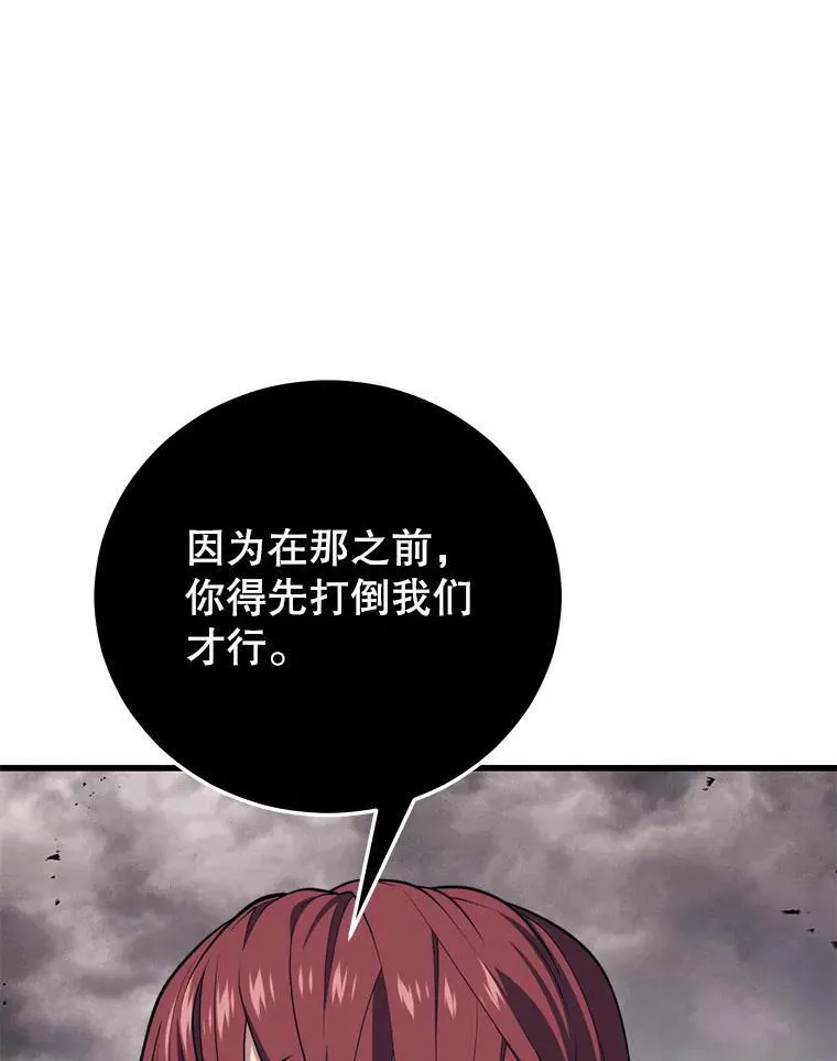 116.出其不意 第103页