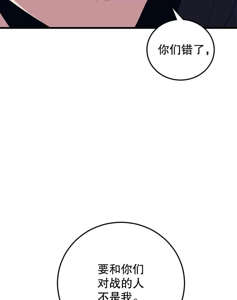 116.出其不意 第106页