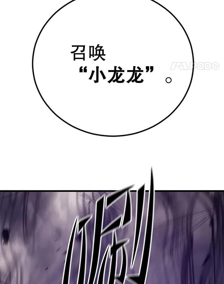 116.出其不意 第108页