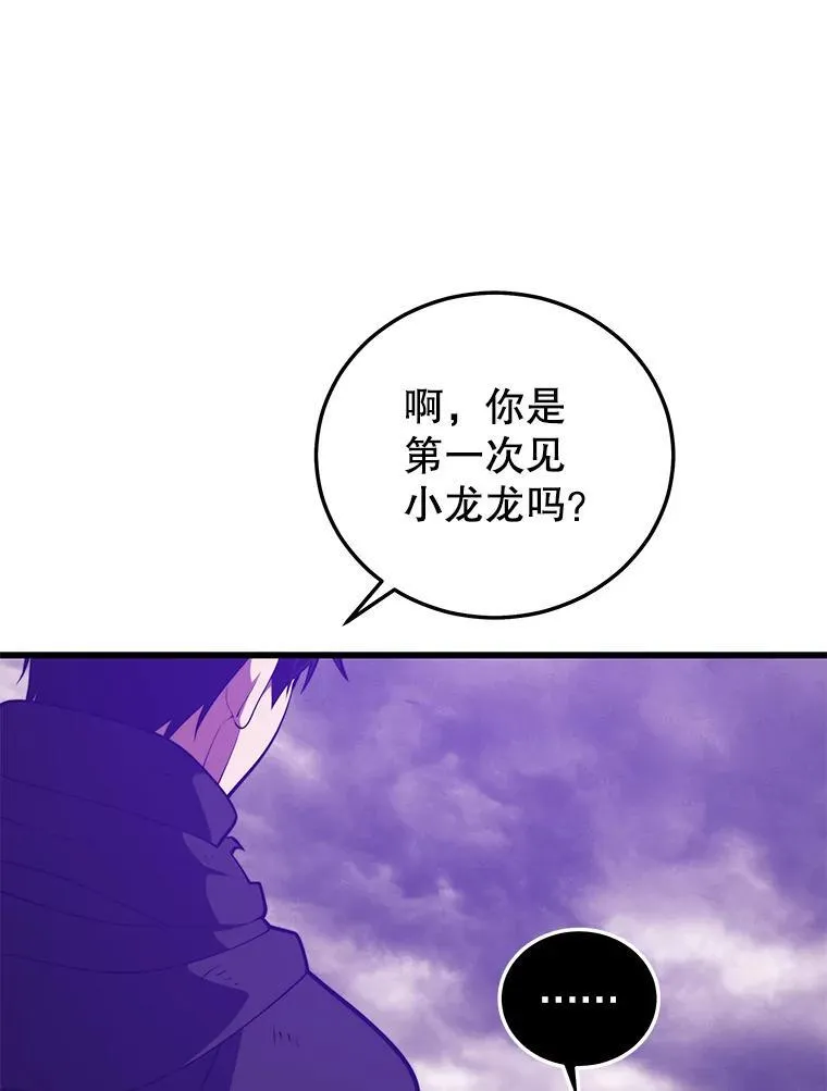 116.出其不意 第122页