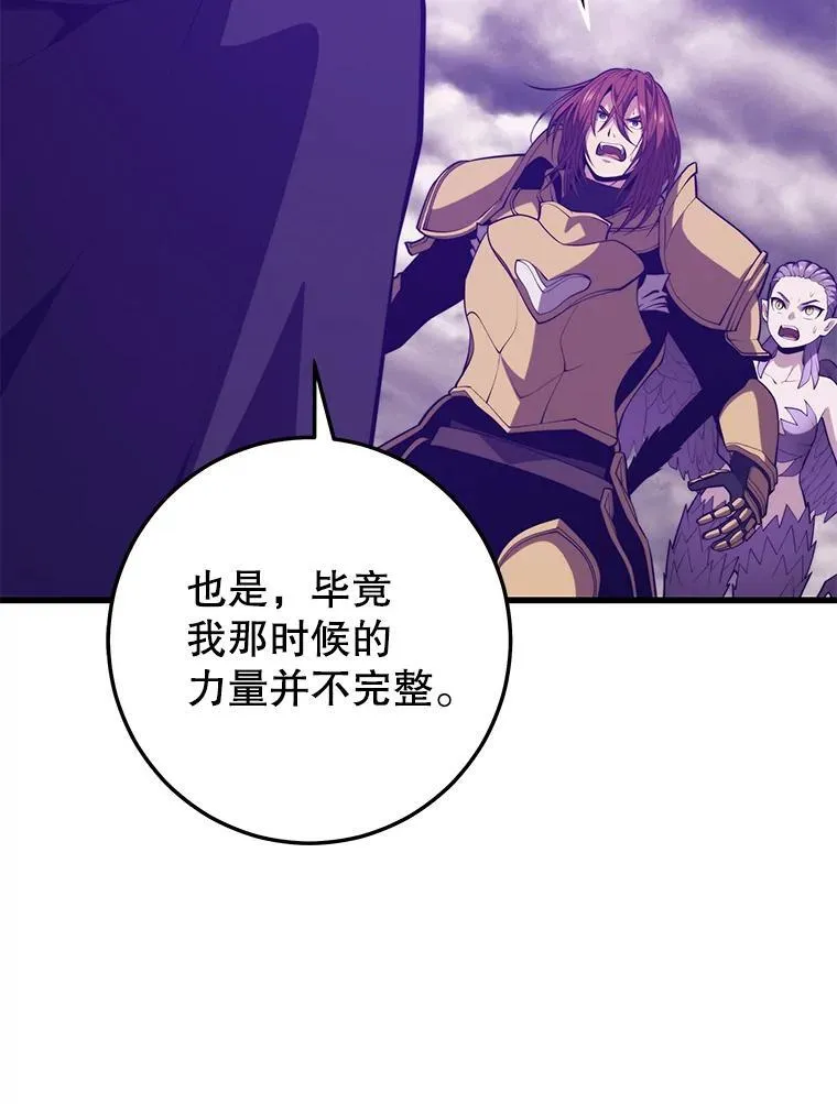 116.出其不意 第123页
