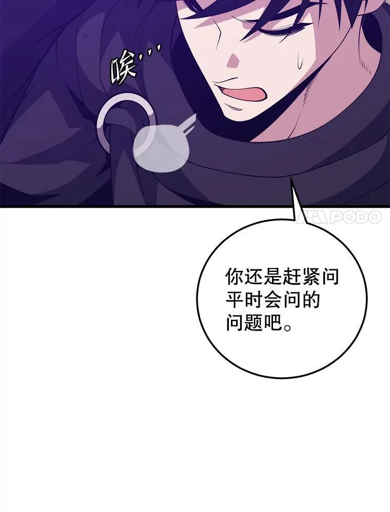 116.出其不意 第134页