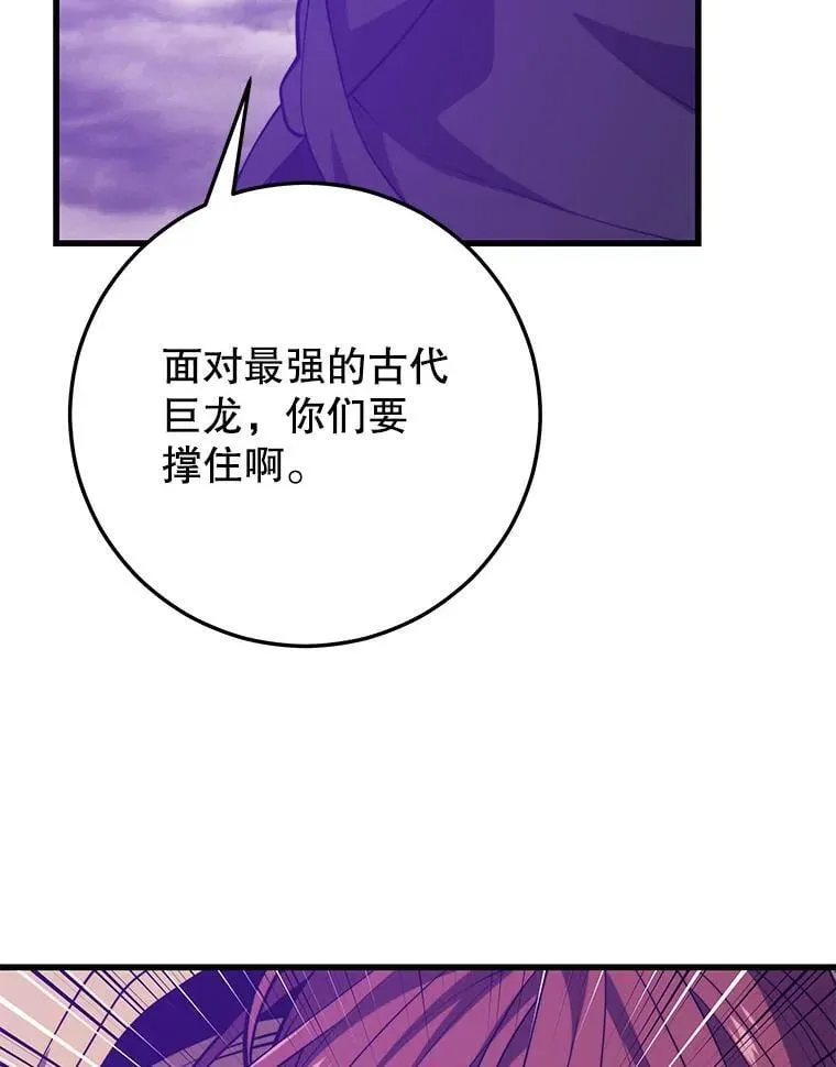 117.冲向据点 第11页