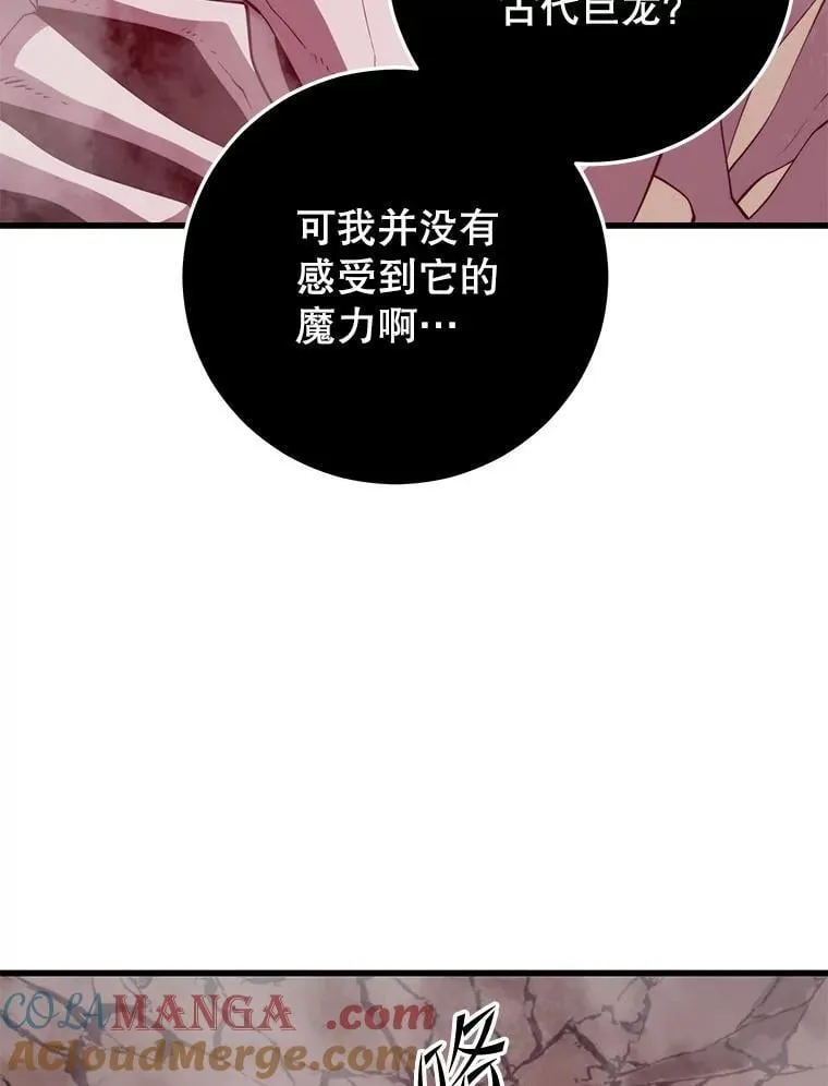 117.冲向据点 第21页