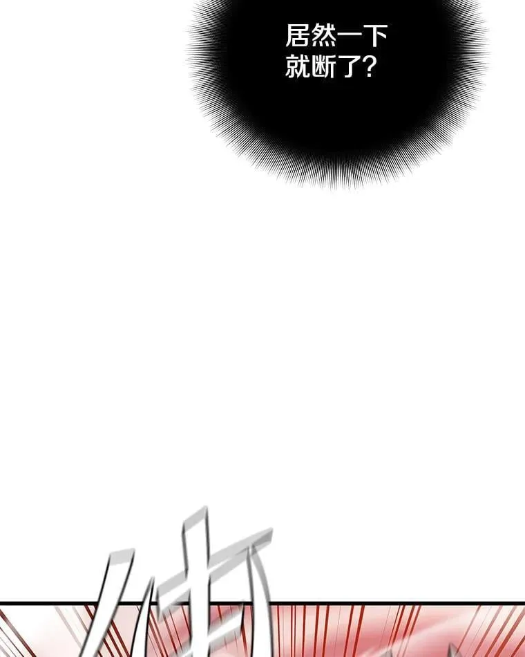 117.冲向据点 第36页