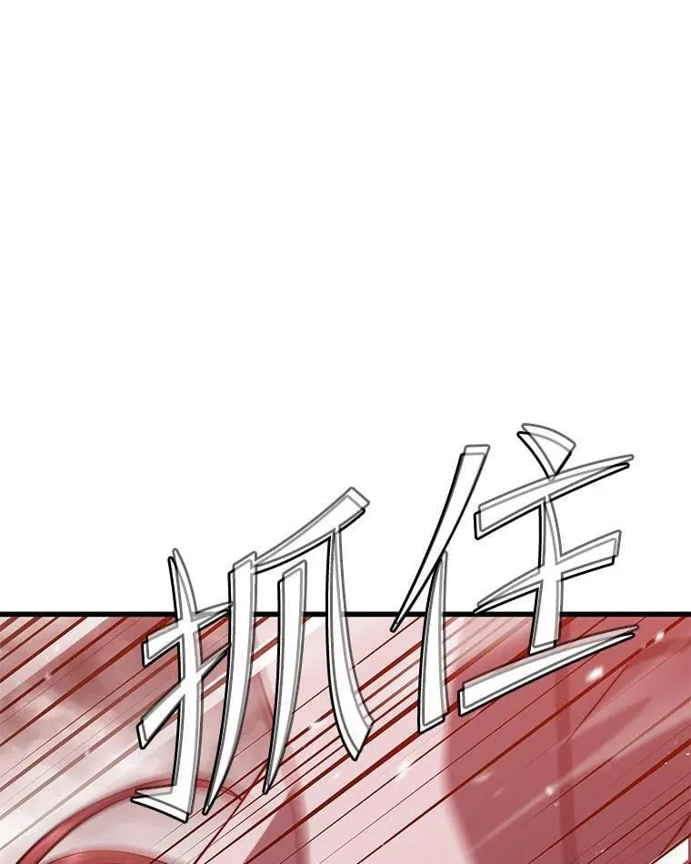 117.冲向据点 第38页