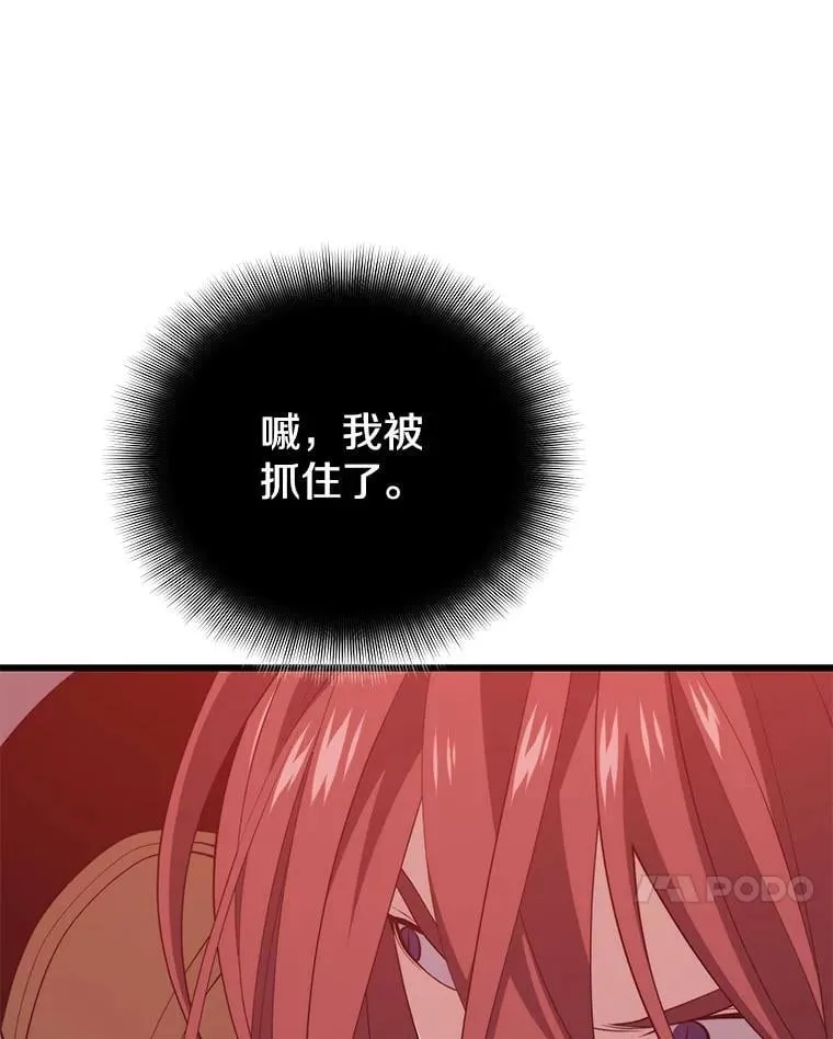 117.冲向据点 第40页