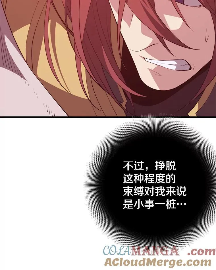 117.冲向据点 第41页