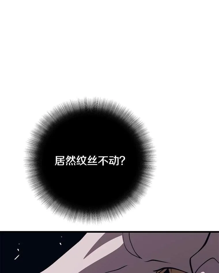 117.冲向据点 第43页