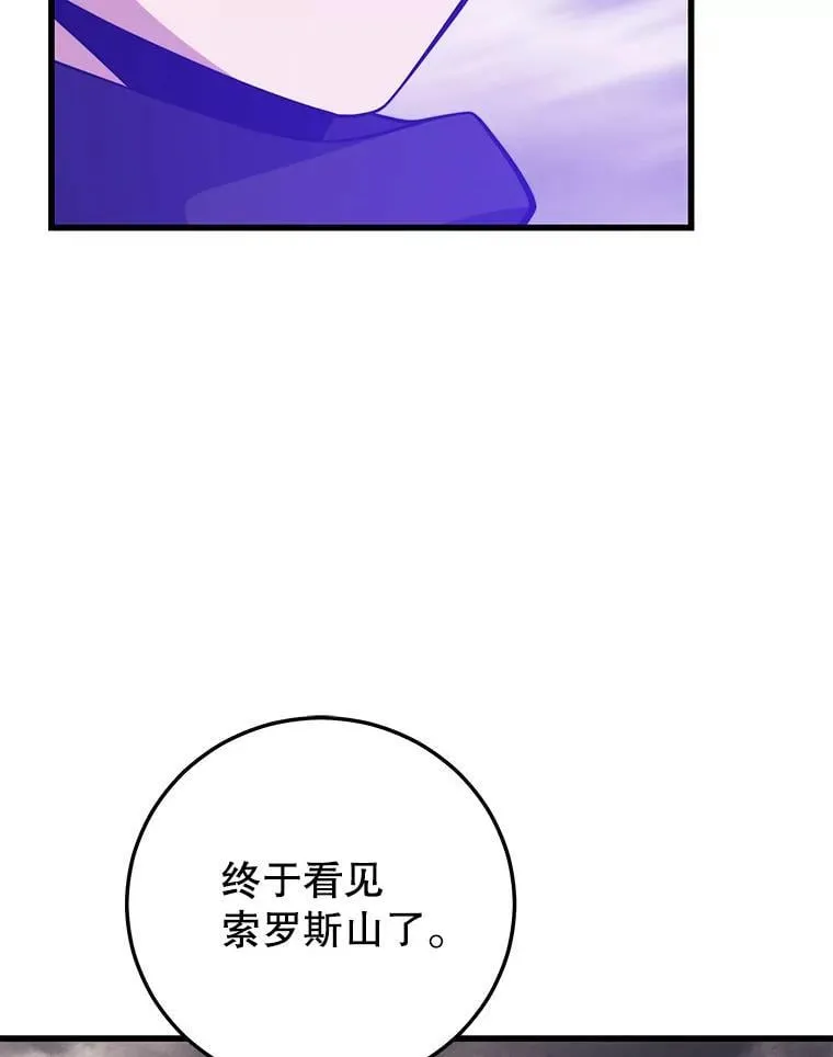 117.冲向据点 第60页