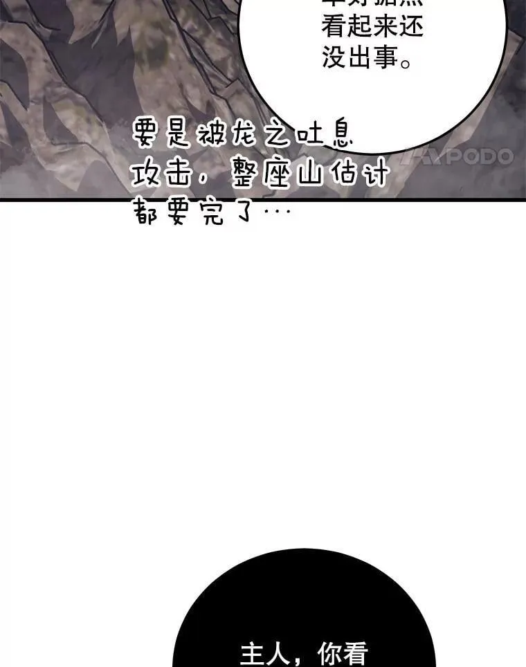 117.冲向据点 第62页