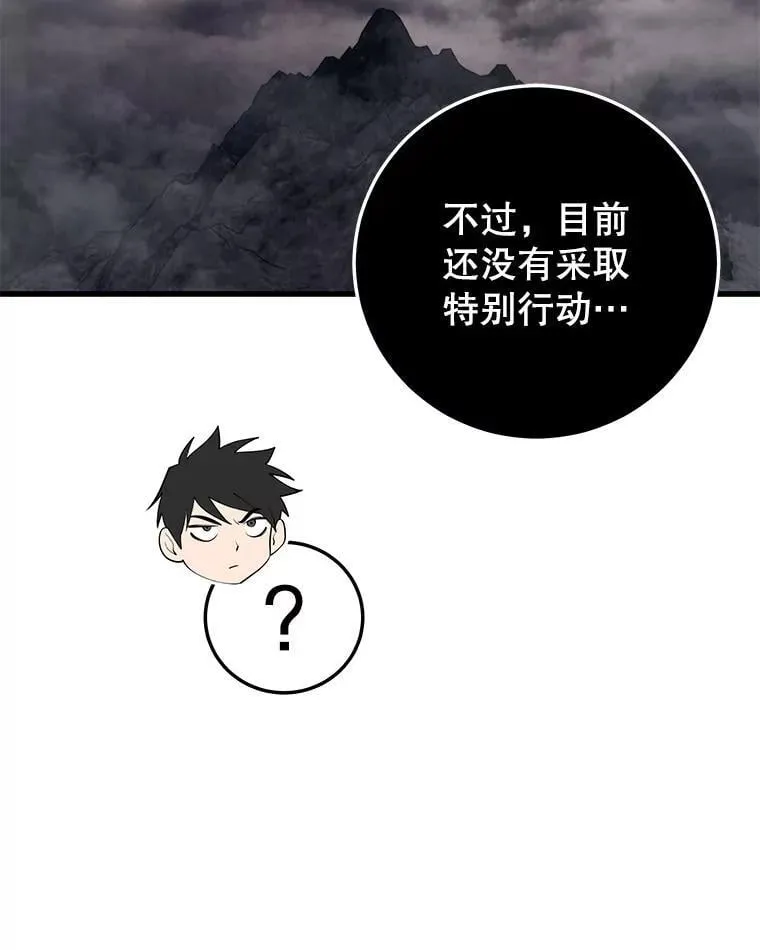 117.冲向据点 第66页