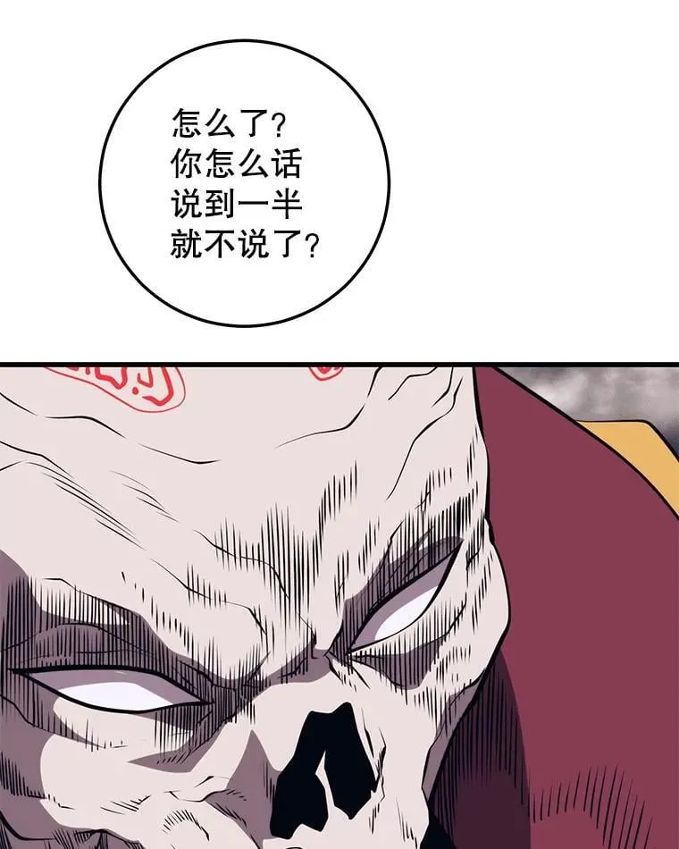 117.冲向据点 第67页