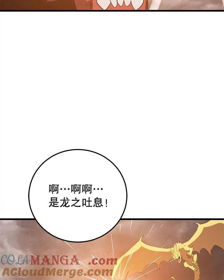 117.冲向据点 第73页