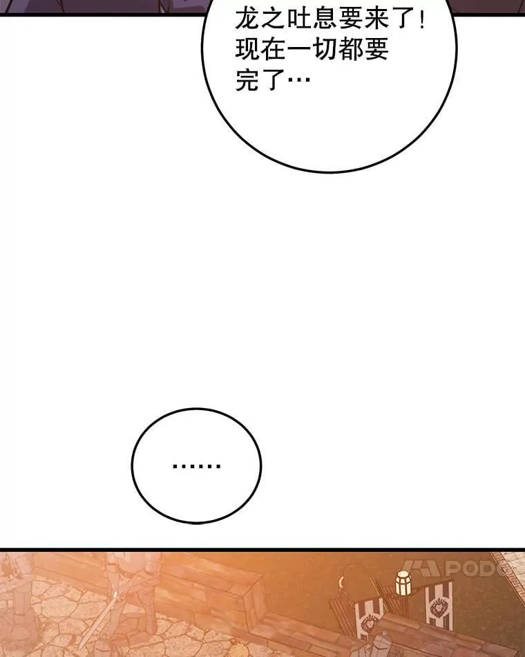 117.冲向据点 第75页