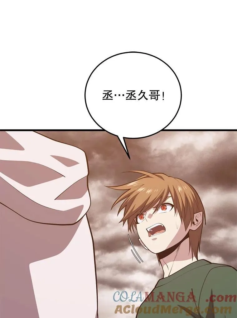 117.冲向据点 第77页