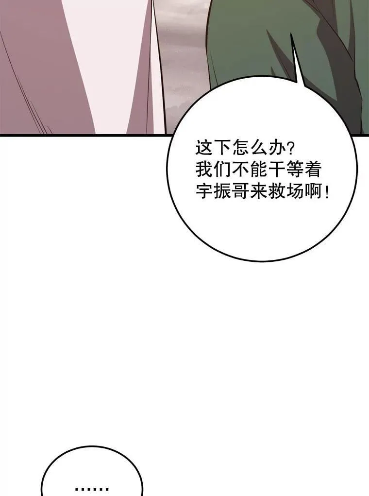 117.冲向据点 第78页