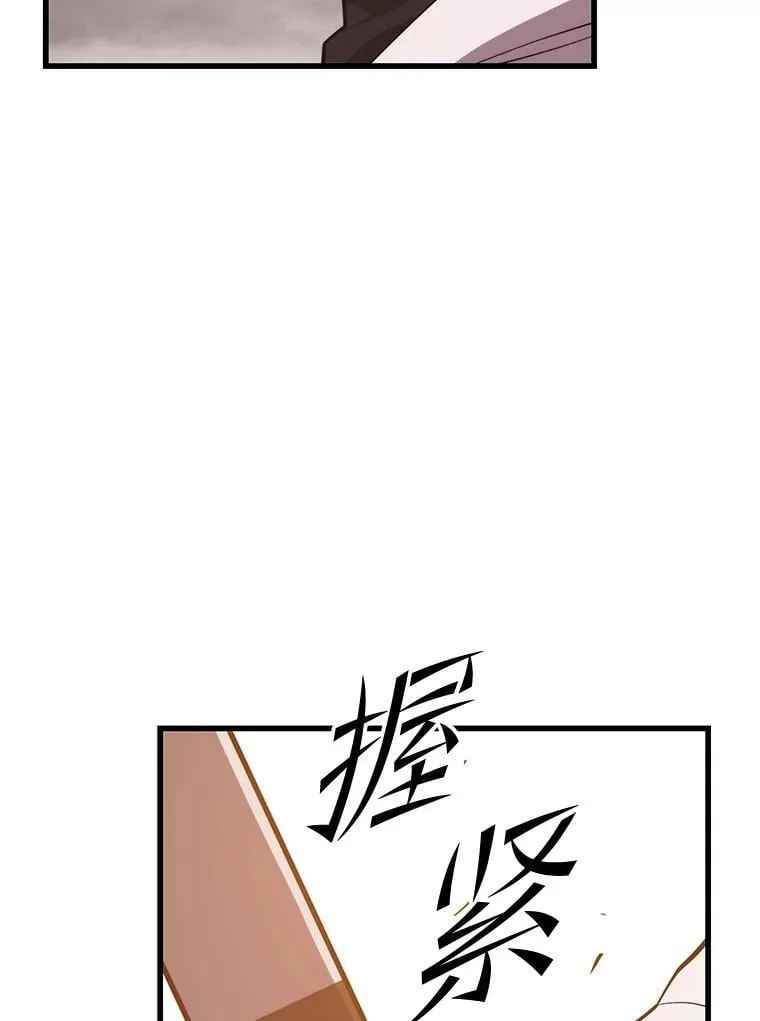117.冲向据点 第80页
