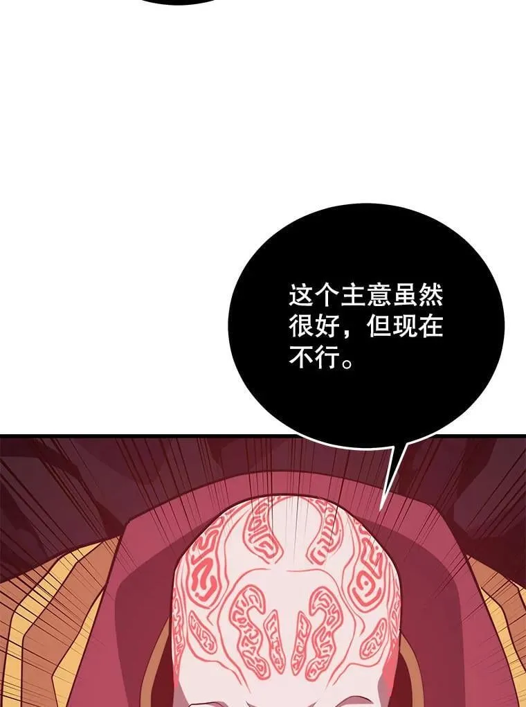 117.冲向据点 第86页