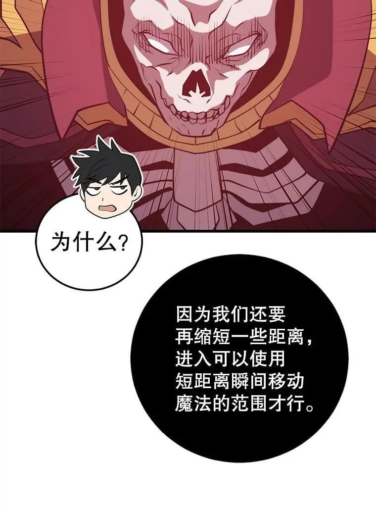 117.冲向据点 第87页