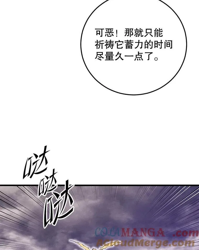117.冲向据点 第89页