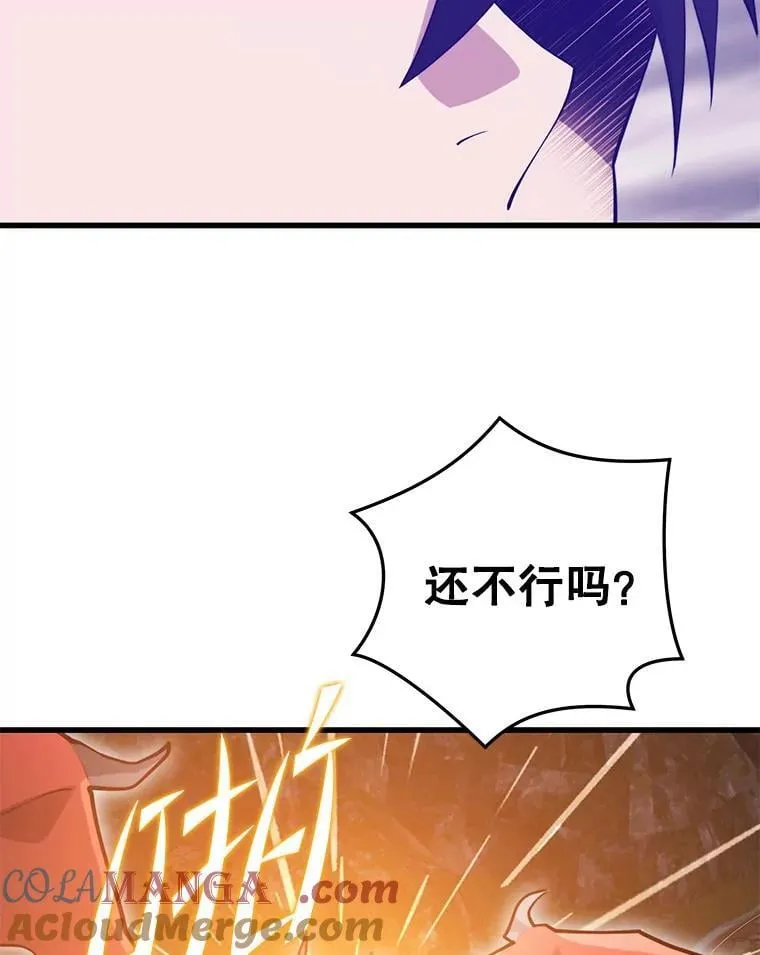 117.冲向据点 第93页