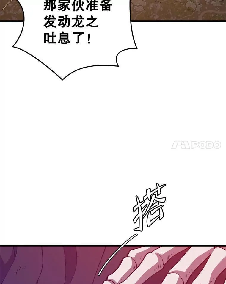 117.冲向据点 第95页