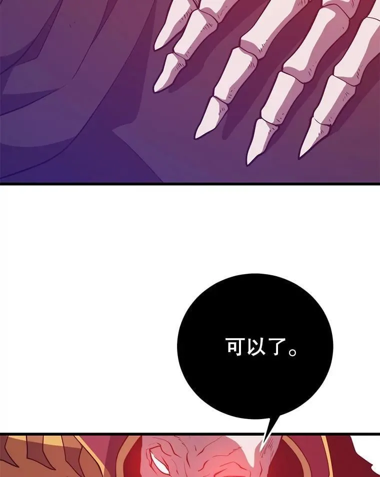 117.冲向据点 第96页