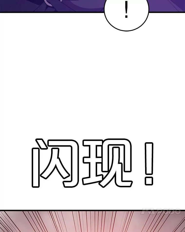 117.冲向据点 第98页