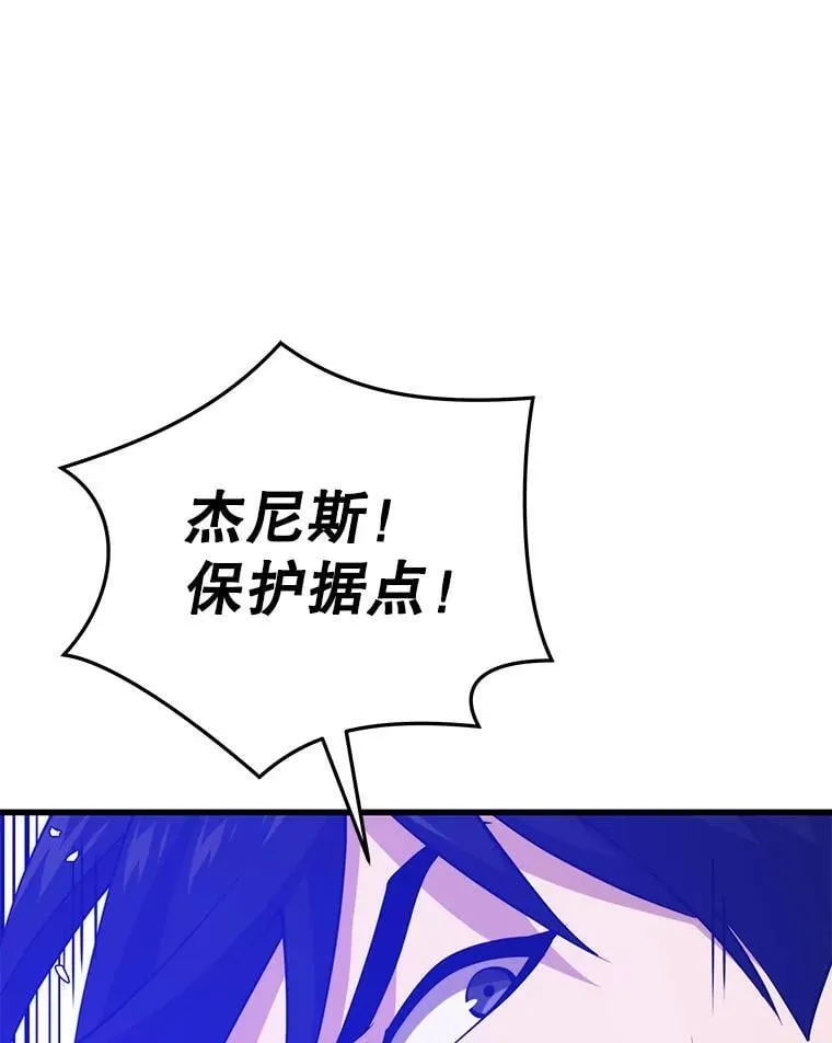 117.冲向据点 第107页