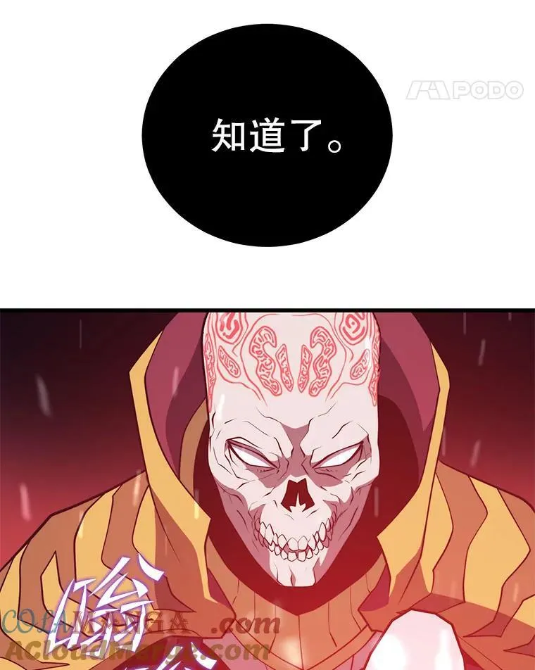 117.冲向据点 第109页