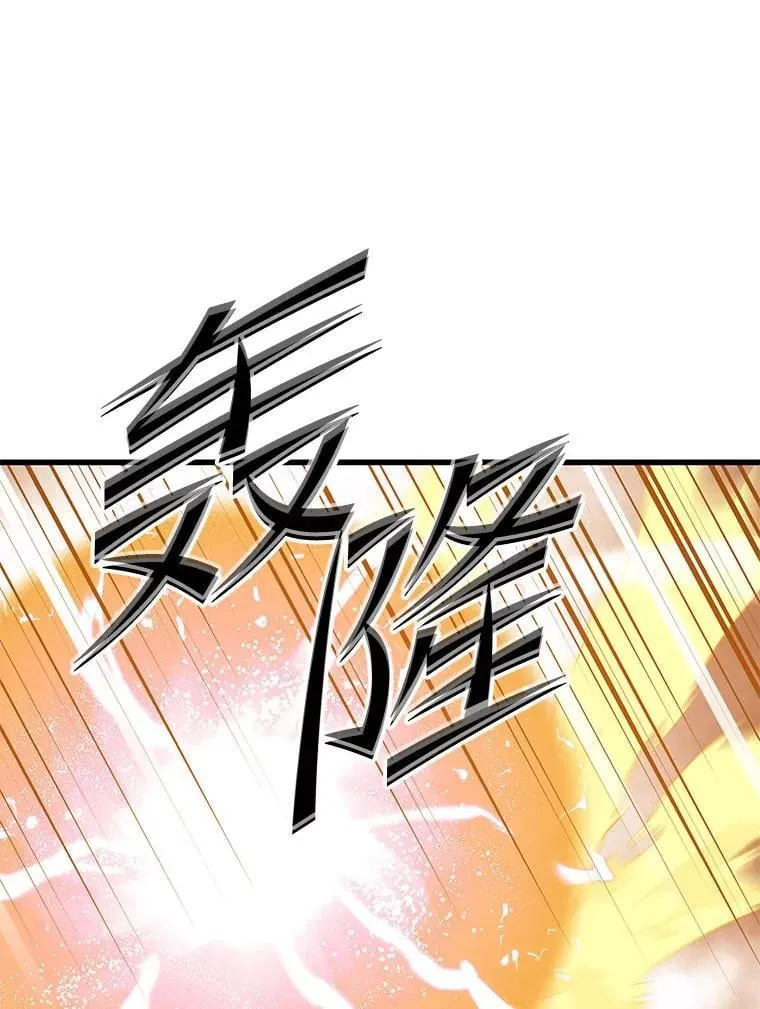 117.冲向据点 第118页