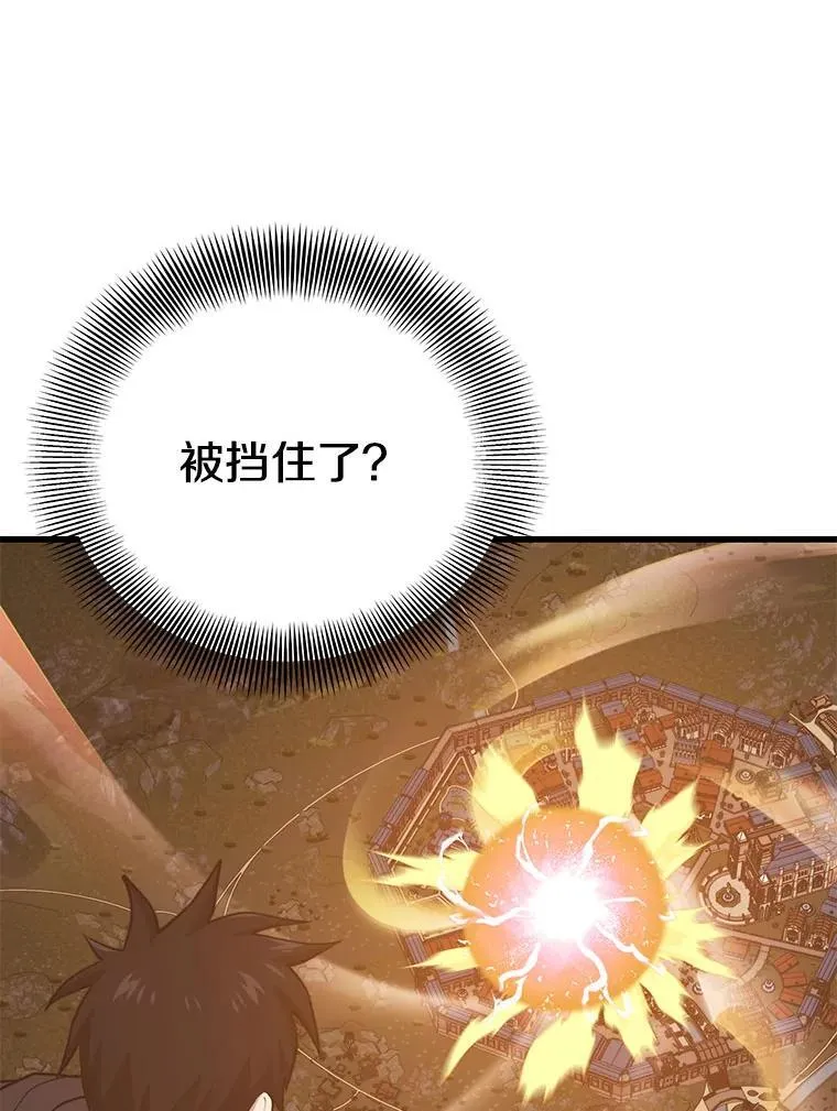 117.冲向据点 第120页