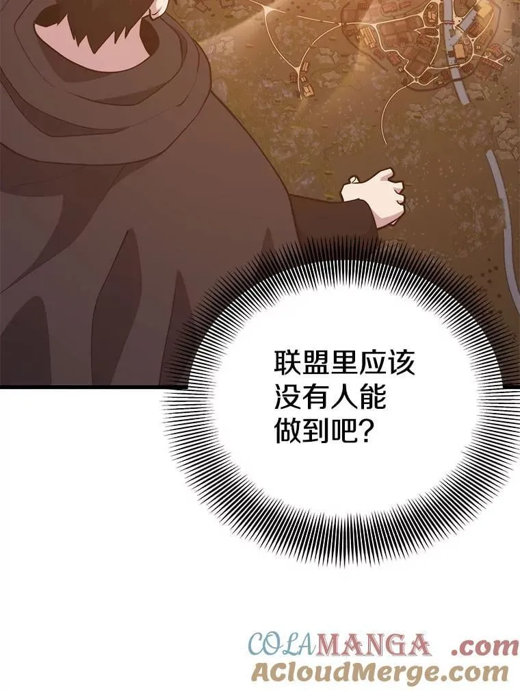 117.冲向据点 第121页