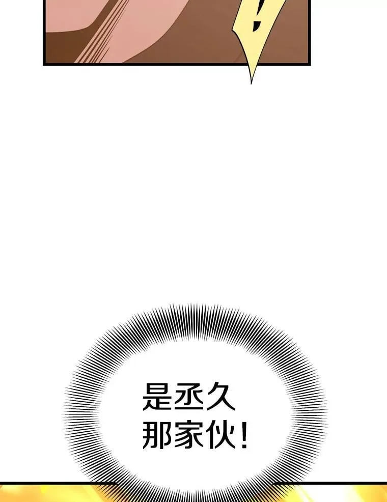 117.冲向据点 第127页