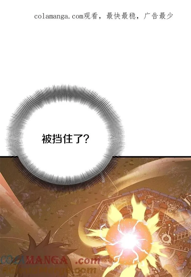 118.龙人仪式 第1页