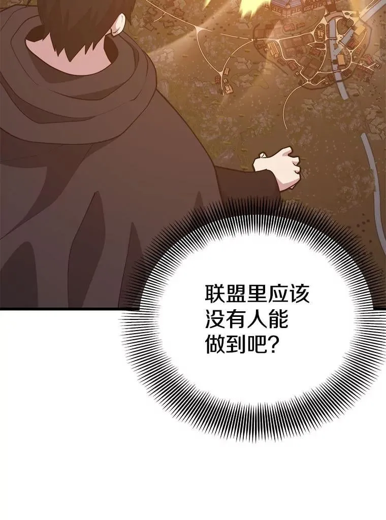 118.龙人仪式 第2页