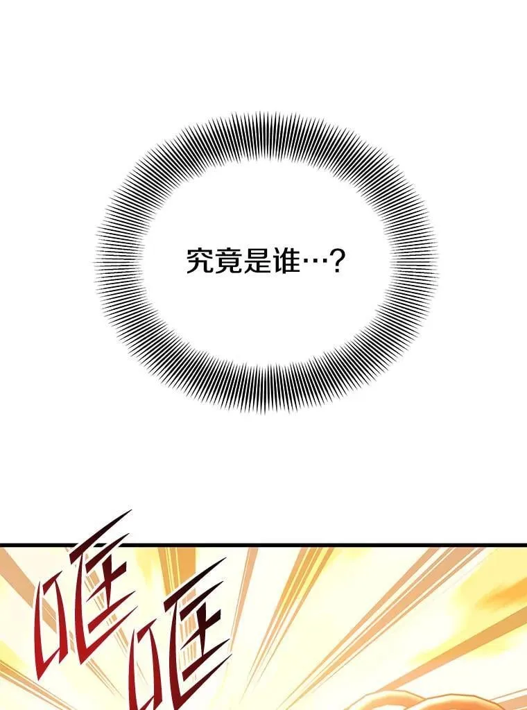 118.龙人仪式 第3页