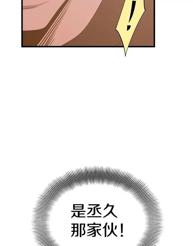 118.龙人仪式 第8页