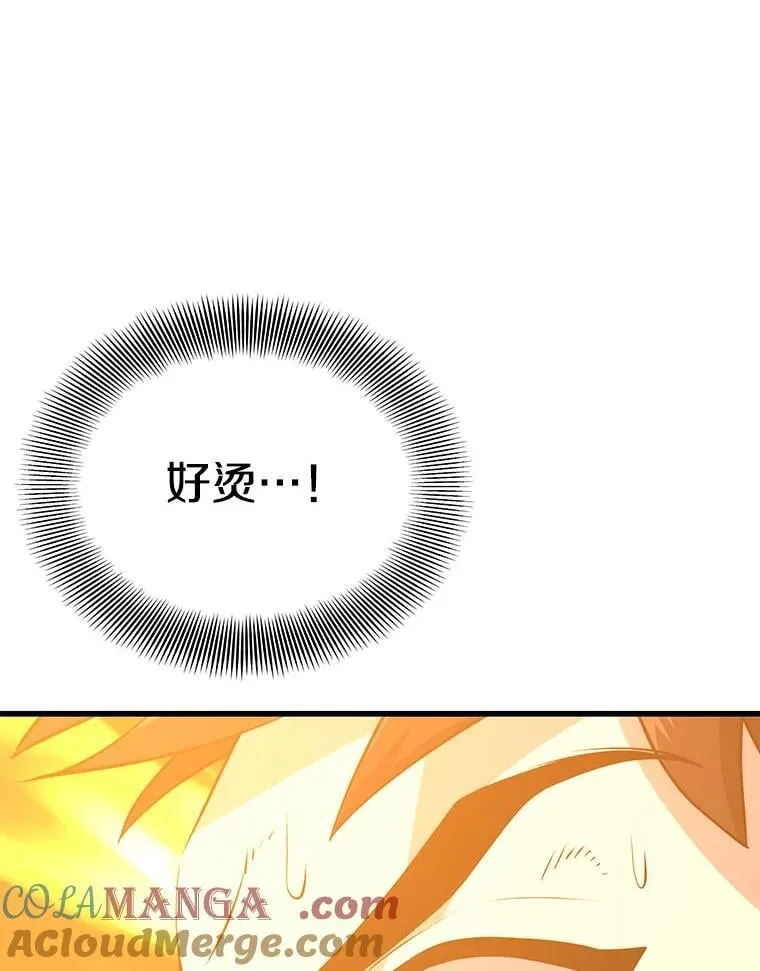 118.龙人仪式 第17页