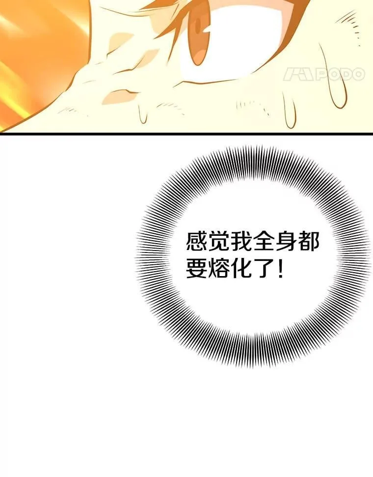 118.龙人仪式 第18页